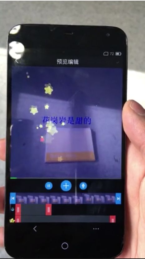 性能比肩美拍秒拍的 Android 视频录制编辑特效解决方案