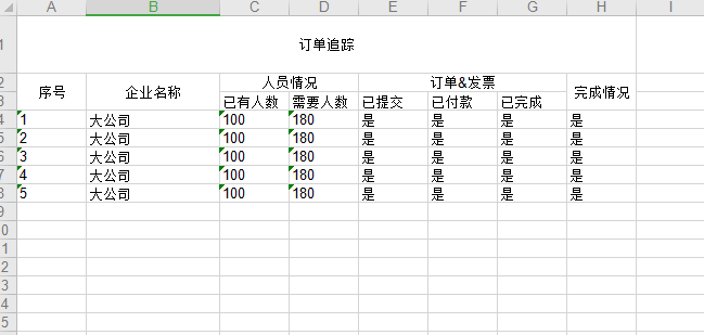 新一代 Excel 导出工具：ExcelUtil + RunnerUtil 介绍