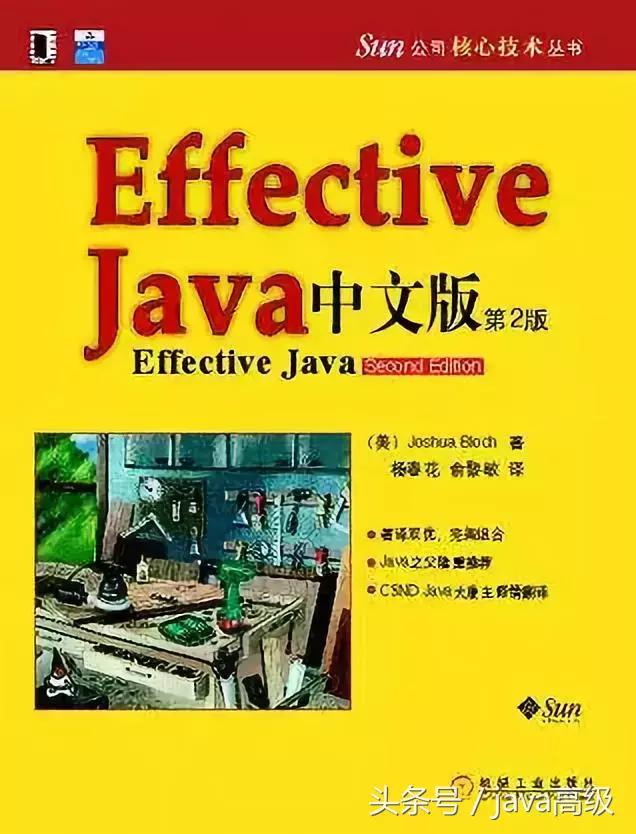 Java程序员应该看的14本Java书籍！