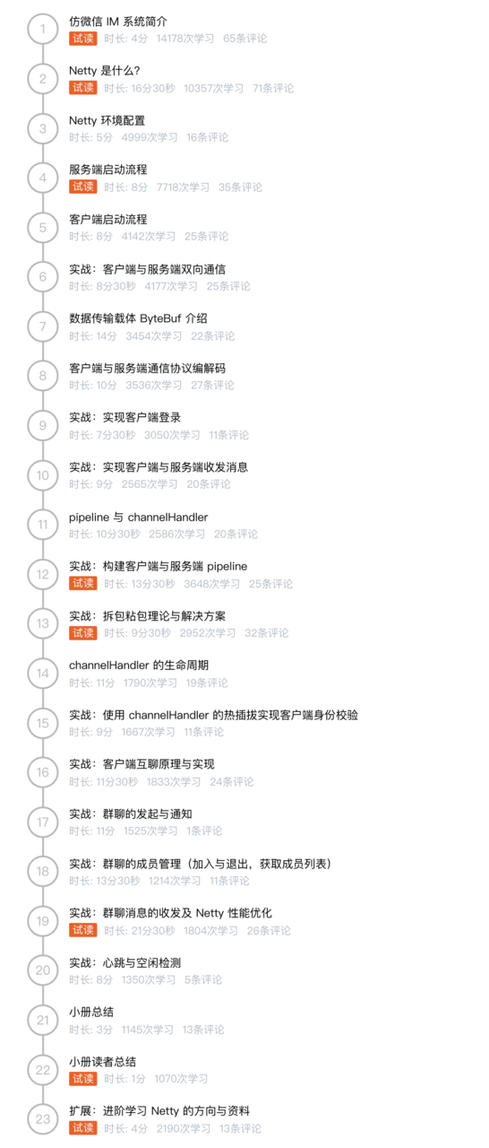 Netty源码分析之LengthFieldBasedFrameDecoder