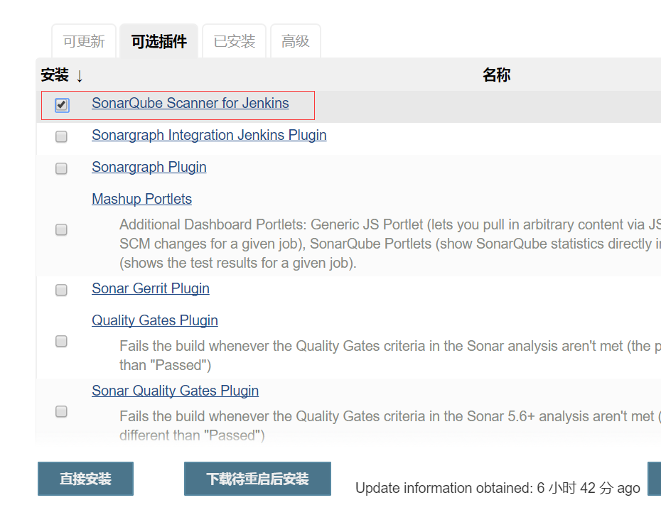 持续集成之整合Jenkins与代码质量管理平台Sonar并实现构建失败邮件通知