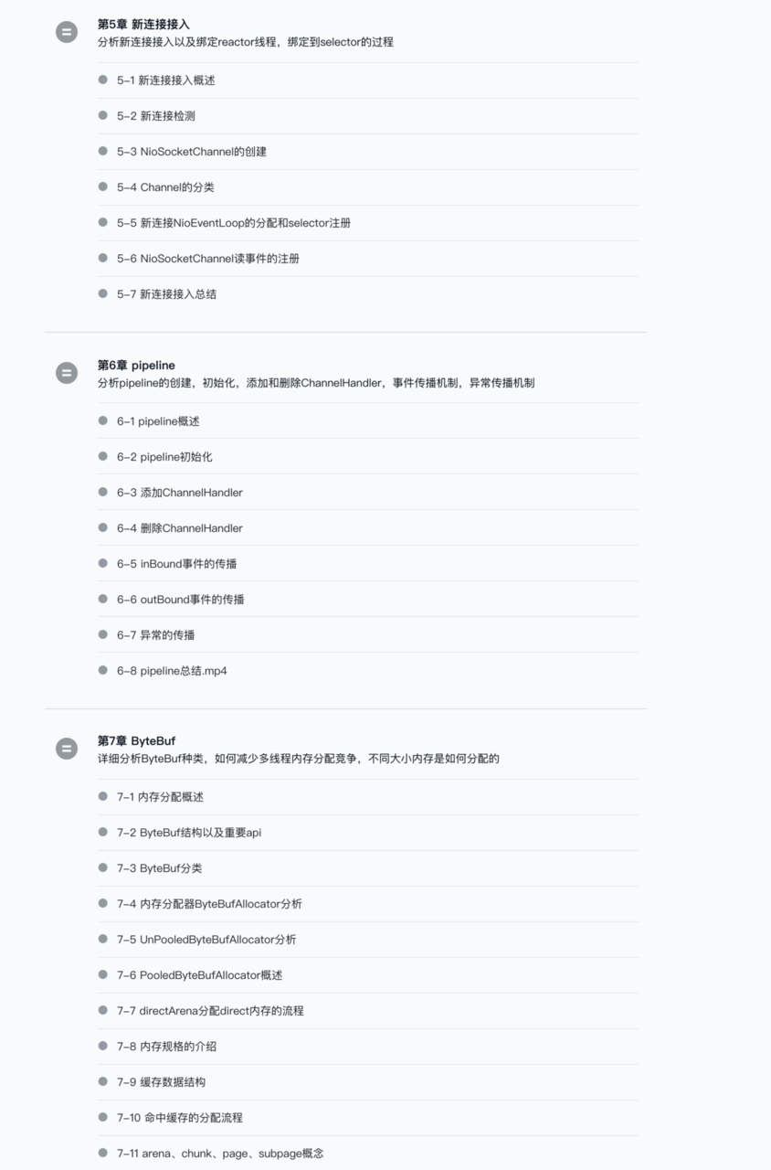 Netty源码分析之LengthFieldBasedFrameDecoder