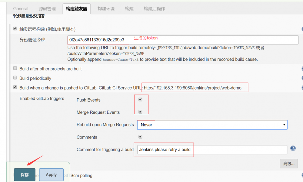 持续集成之GitLab触发Jenkins构建项目