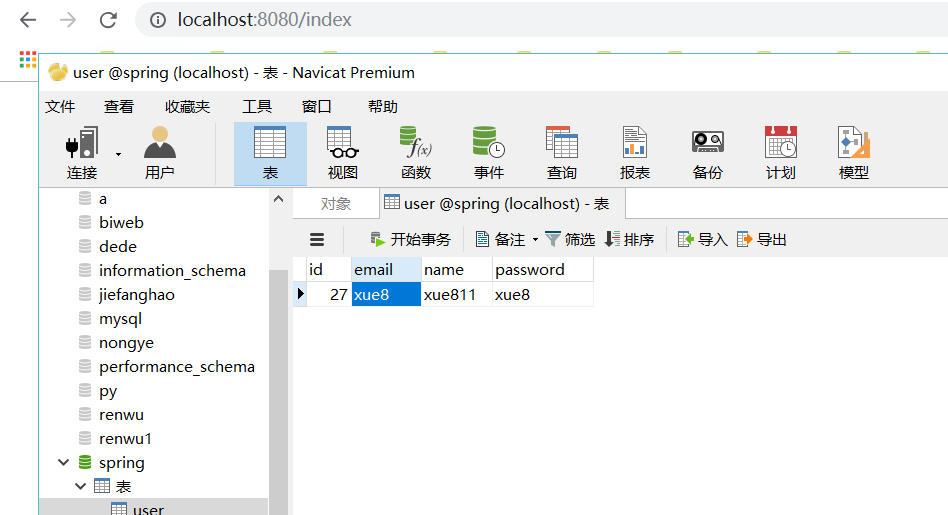 【Java】Spring和Tomcat自带的连接池实现数据库操作