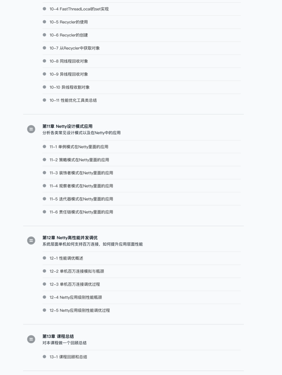 Netty源码分析之LengthFieldBasedFrameDecoder