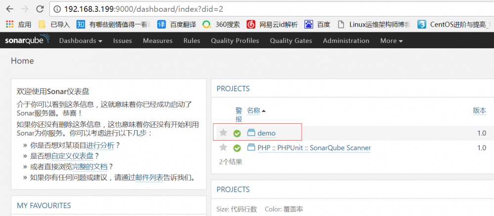 持续集成之整合Jenkins与代码质量管理平台Sonar并实现构建失败邮件通知