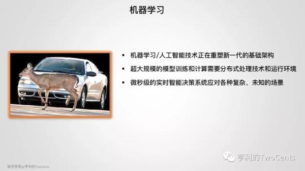 新一代大数据与人工智能基础架构技术的发展与趋势