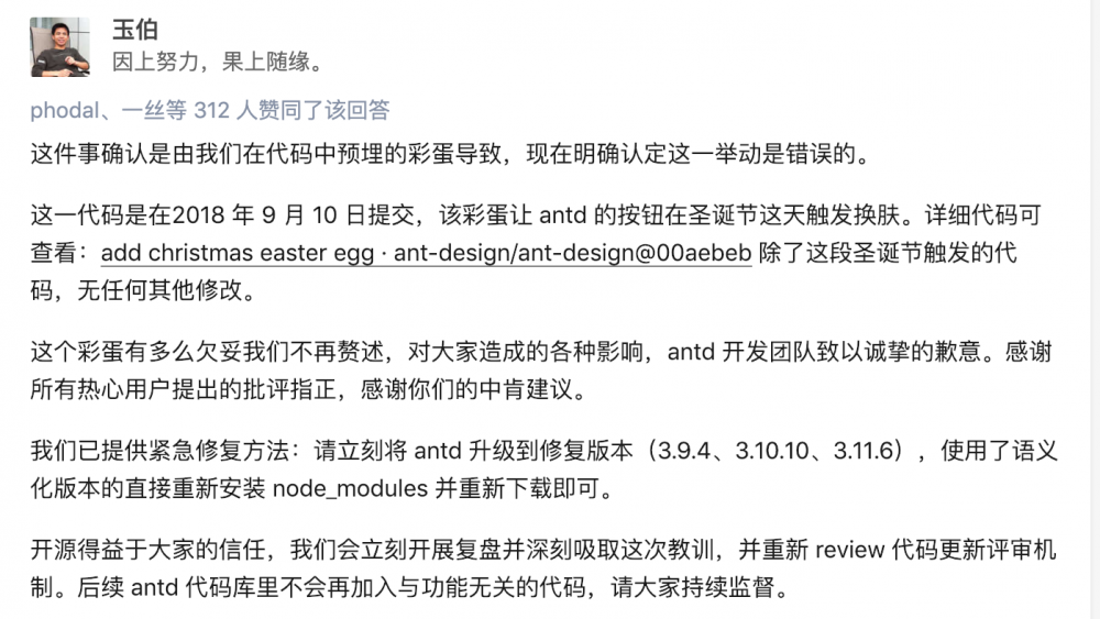 另一个视角看待这次 antd