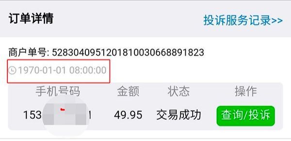 关于Java中的时间处理，你真的了解吗？