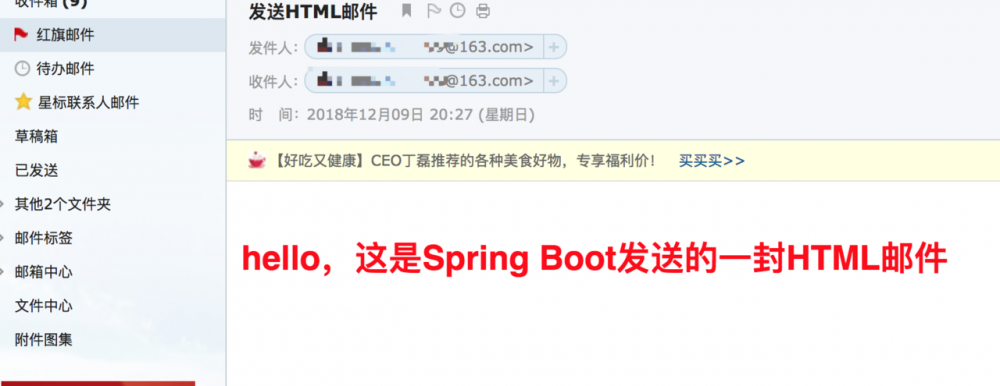 Spring Boot实战系列(6)邮件发送