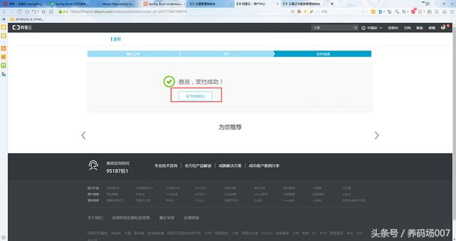 Spring Boot-实现Undertow服务器同时支持HTTP2、HTTPS