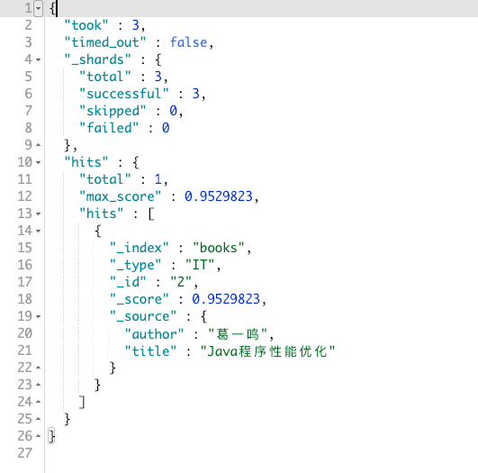 读书笔记：从Lucene到Elasticsearch:全文检索实战