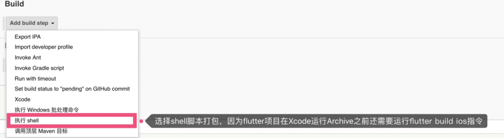 Flutter Jenkins打包