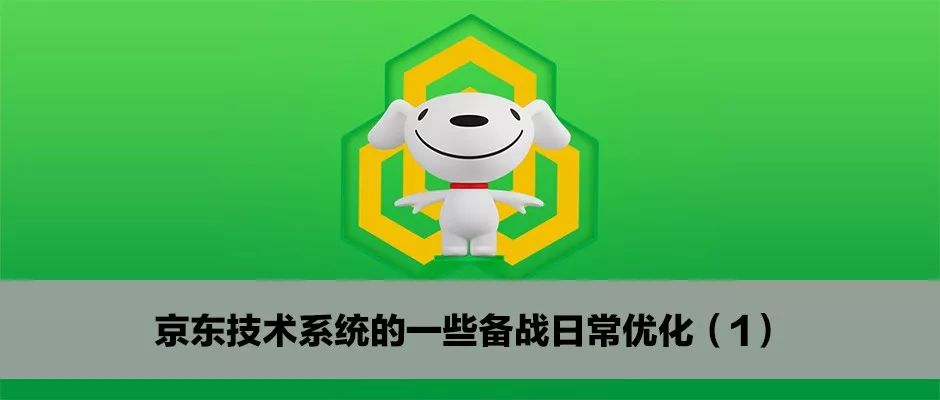 系统性能提升优先法宝：缓存应用实践