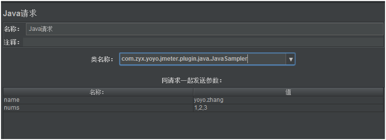 解锁JMeter（二）——JMeter自定义JavaSampler