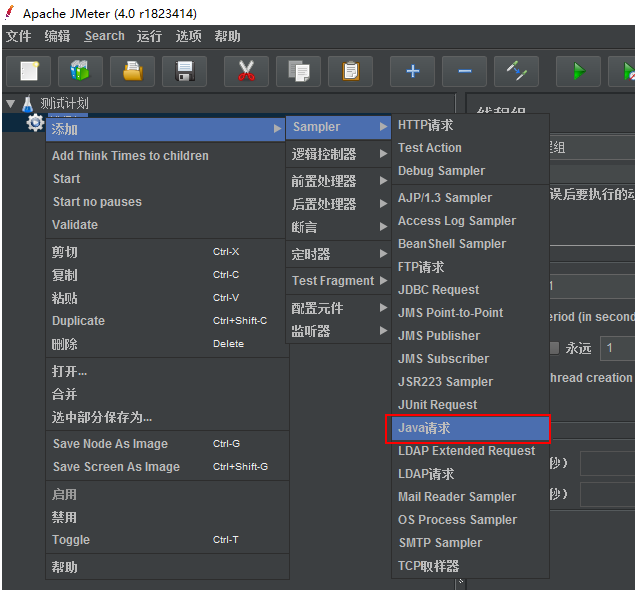 解锁JMeter（二）——JMeter自定义JavaSampler