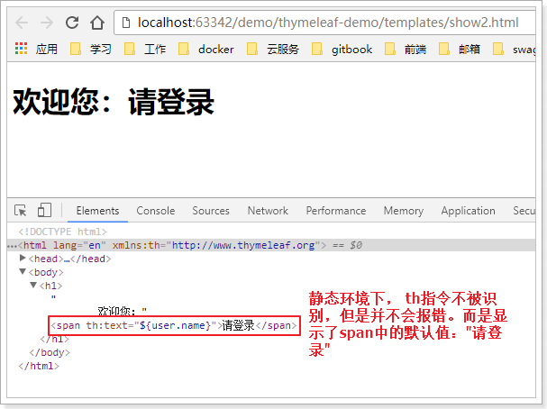 thymeleaf语法入门