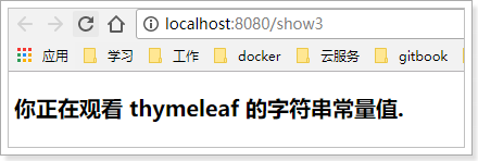 thymeleaf语法入门