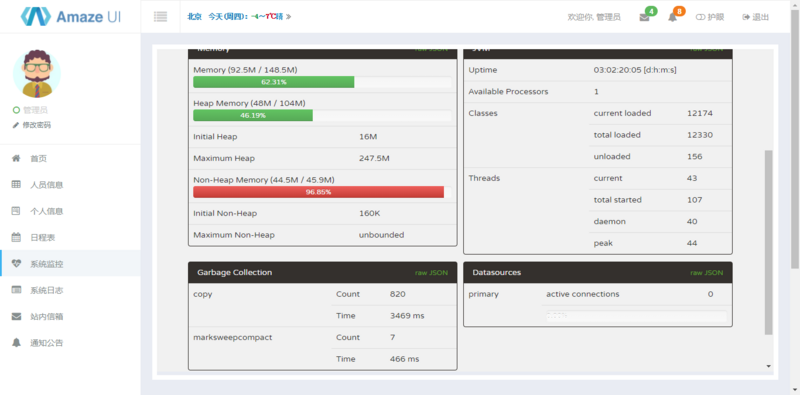 OA管理系统 - SpringBoot + AmazeUi