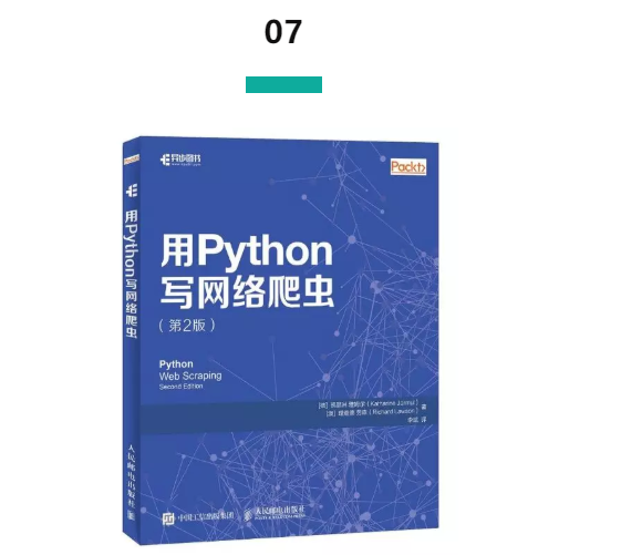 2018年最畅销的20本新书，你错过了几本？