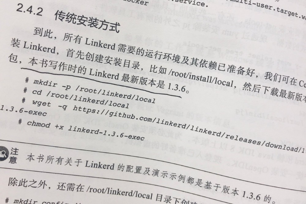 《Service Mesh 实战—基于 Linkerd 和 Kubernetes 的微服务实践》读后感