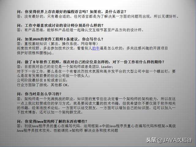 这几年从JAVA程序员到BAT架构师【精华】