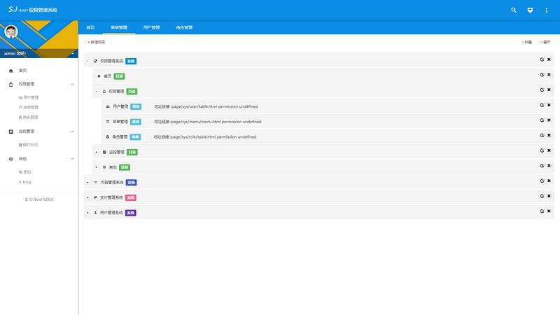 Spring Boot [后台脚手架] SanJi Boot v2.0 -去繁就简 重新出发