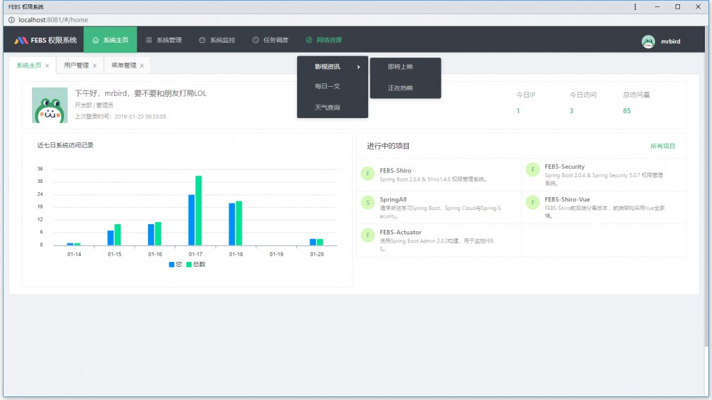 Febs Vue 版发布，基于 Spring Boot 的权限管理系统