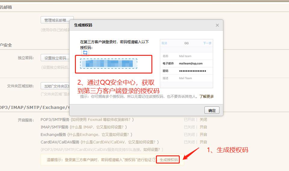 java通过smtp服务 给指定邮箱发送邮件含附件