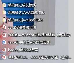 来自Java高级架构师的晋级心得