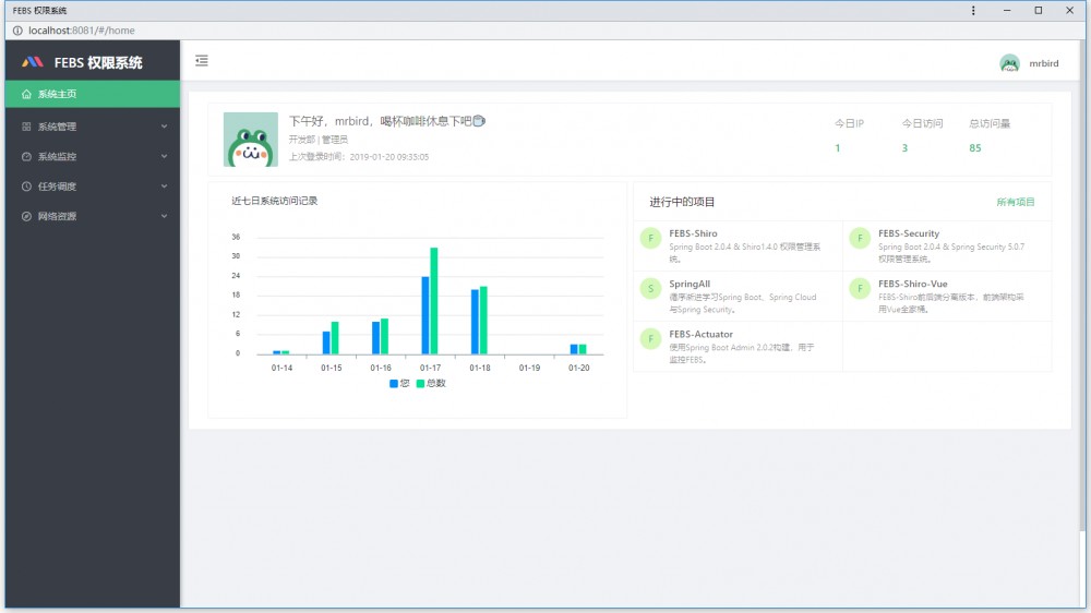 Febs Vue 版发布，基于 Spring Boot 的权限管理系统