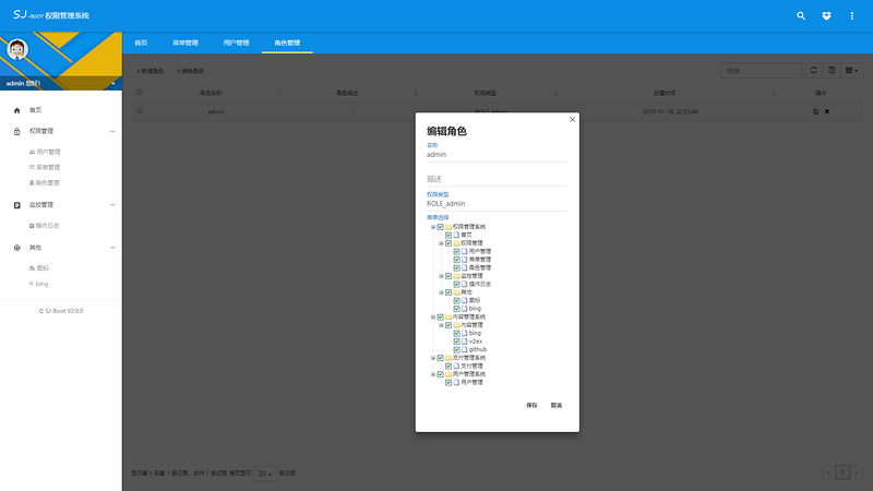 Spring Boot [后台脚手架] SanJi Boot v2.0 -去繁就简 重新出发