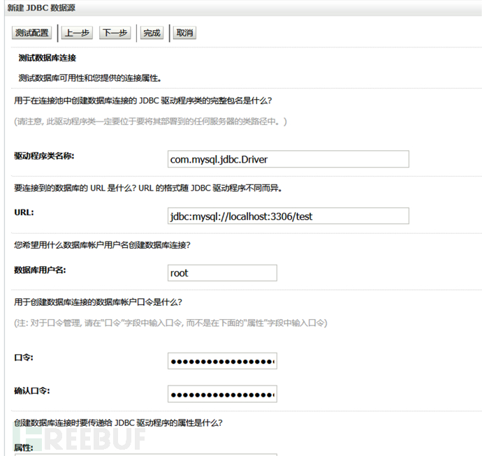 我们应该了解的JNDI数据源配置