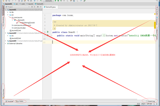 『互联网架构』软件架构-Intellij IDEA技巧篇（七）