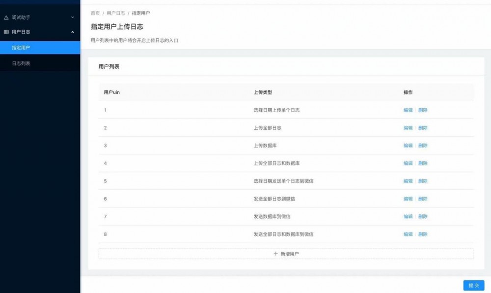 使用XLog、Spring-Boot、And-Design-Pro搭建日志系统