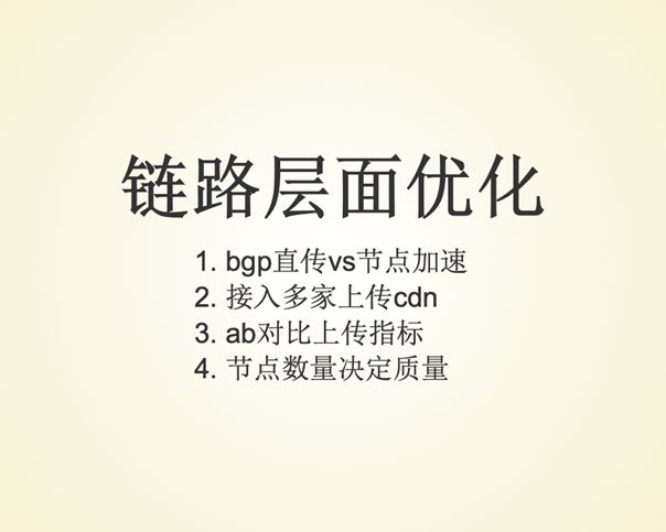 B 站 Up 主上传质量调优实践