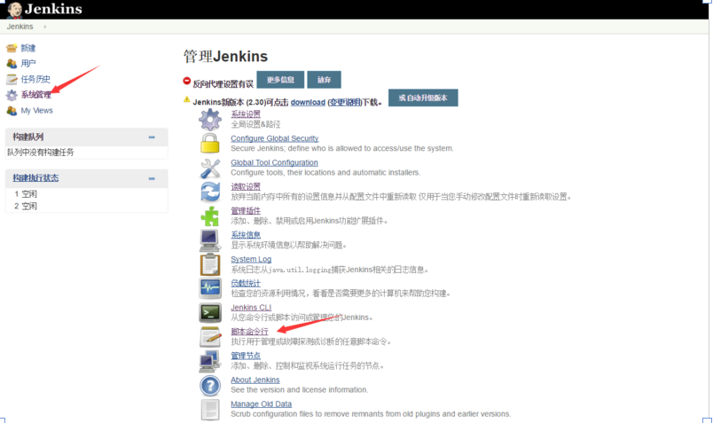 Jenkins+Jmeter+Ant持续集成