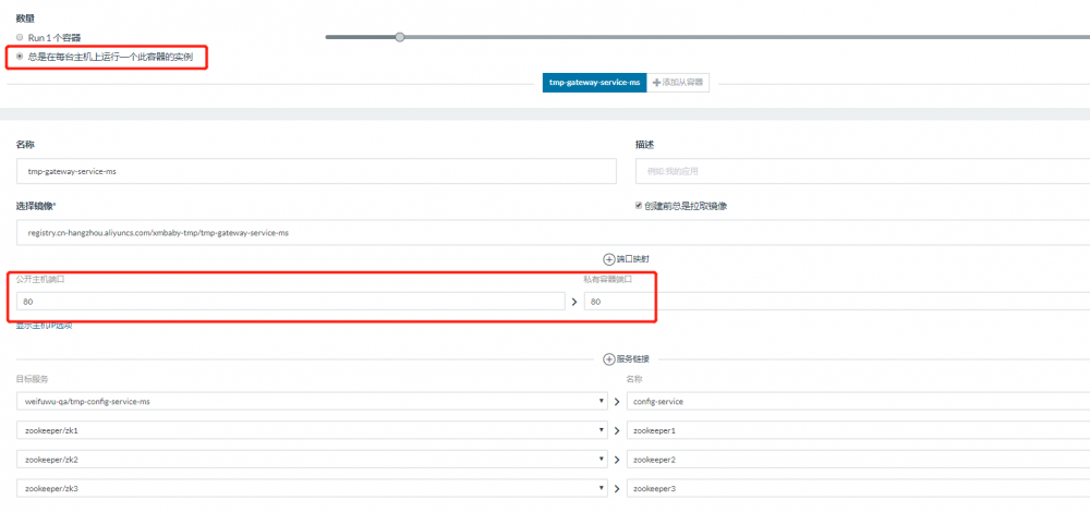 Docker微服务-镜像构建交付和使用Rancher进行容器创建管理