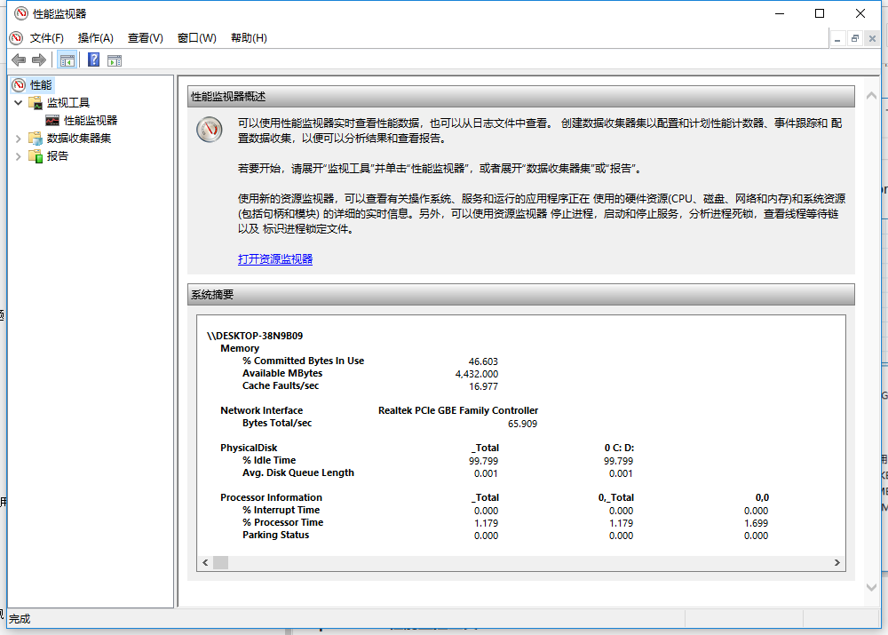 读书笔记之《实战Java虚拟机》（6）：性能监控工具