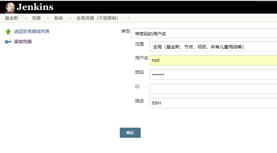 Jenkins + docker + docker-compsoe + svn 持续集成 原 荐