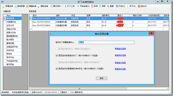 .net的微服务架构下的运维实践