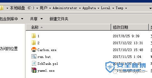 Window应急响应（四）：挖矿病毒