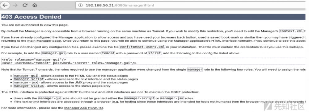 Tomcat变体利用：host-manager