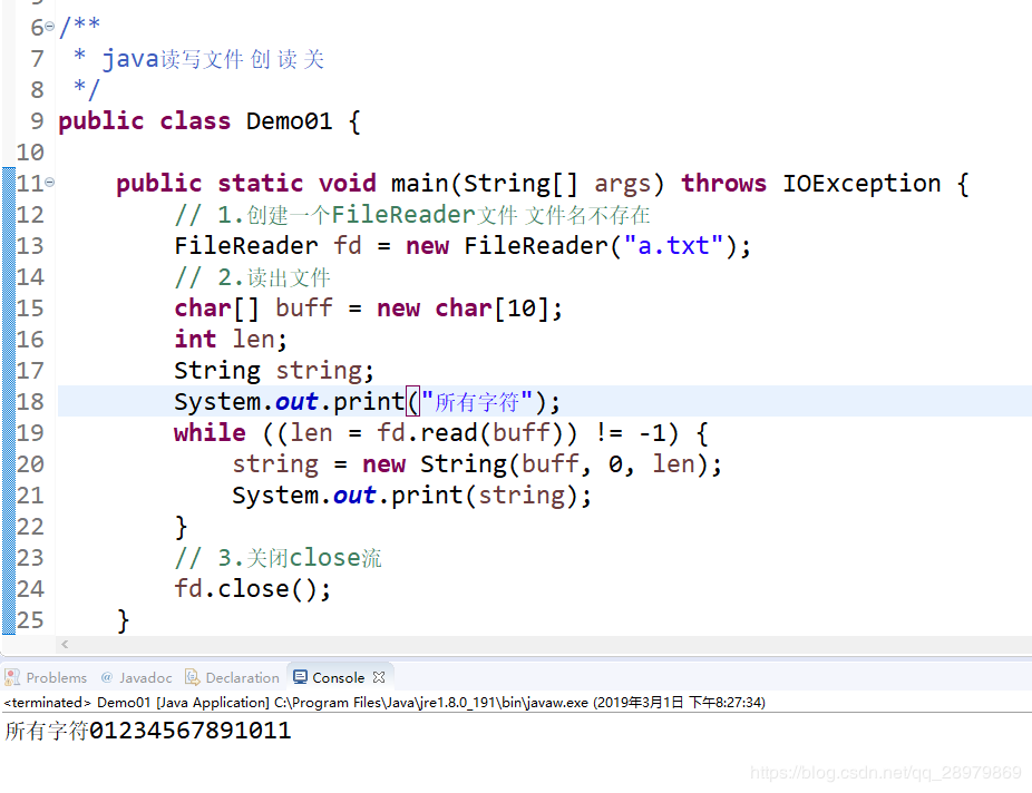 java基础之读写文件