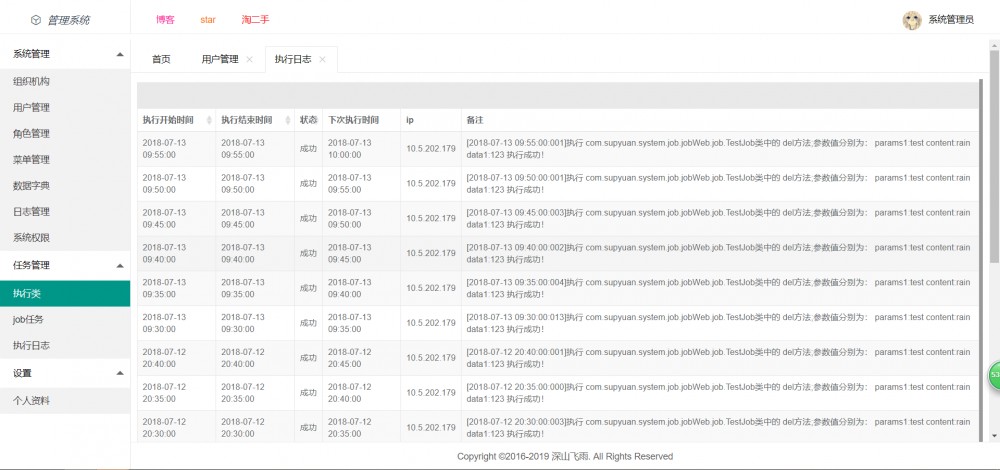 jfinal-admin 3.5 正式发布，重新设计配色，欢度五一节