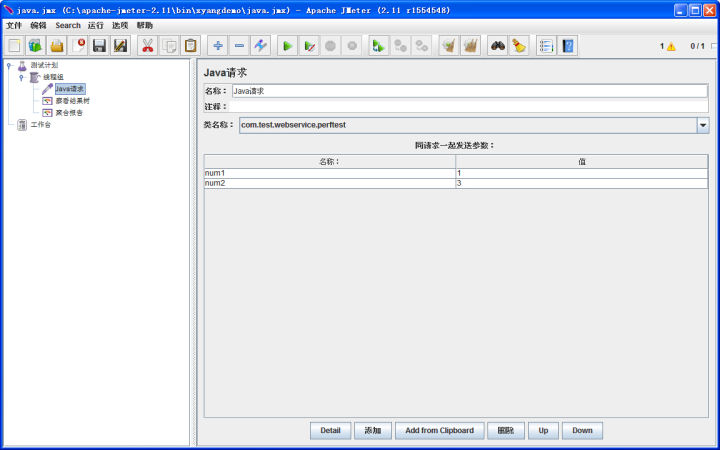 简单易学的测试攻略：JMeter测试Java请求示例