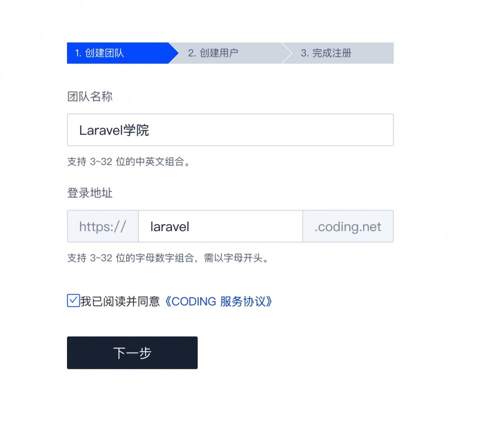 [ Laravel从入门到精通 ] 测试系列 —— 基于 Coding + Jenkins 实现 Laravel 项目的持续集成