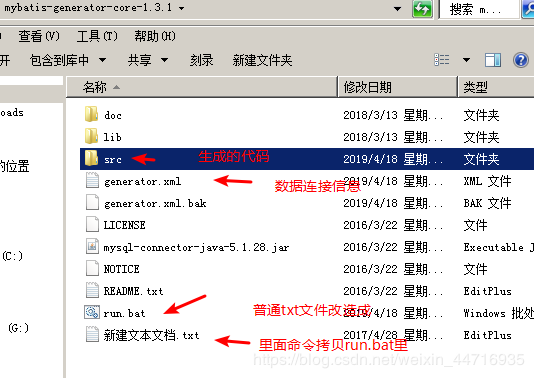 项目中3步解决Mybatis在桌面生成代码