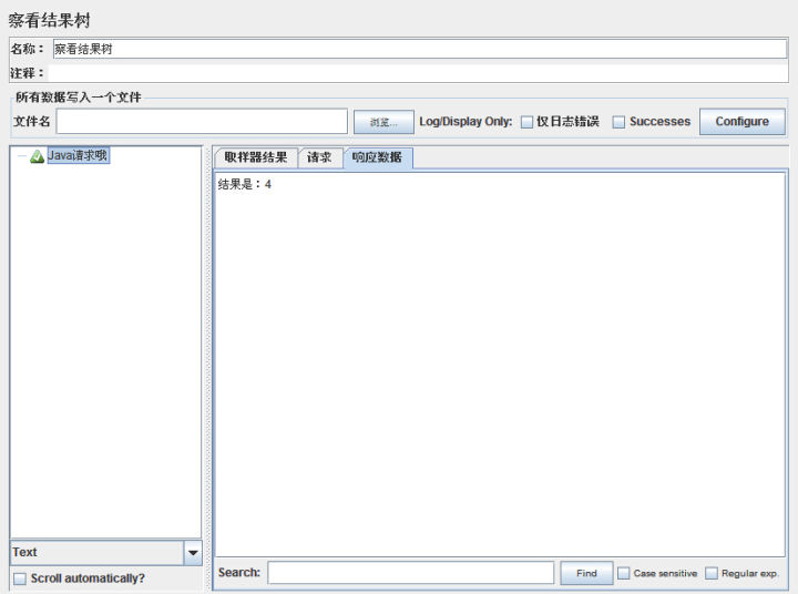 简单易学的测试攻略：JMeter测试Java请求示例