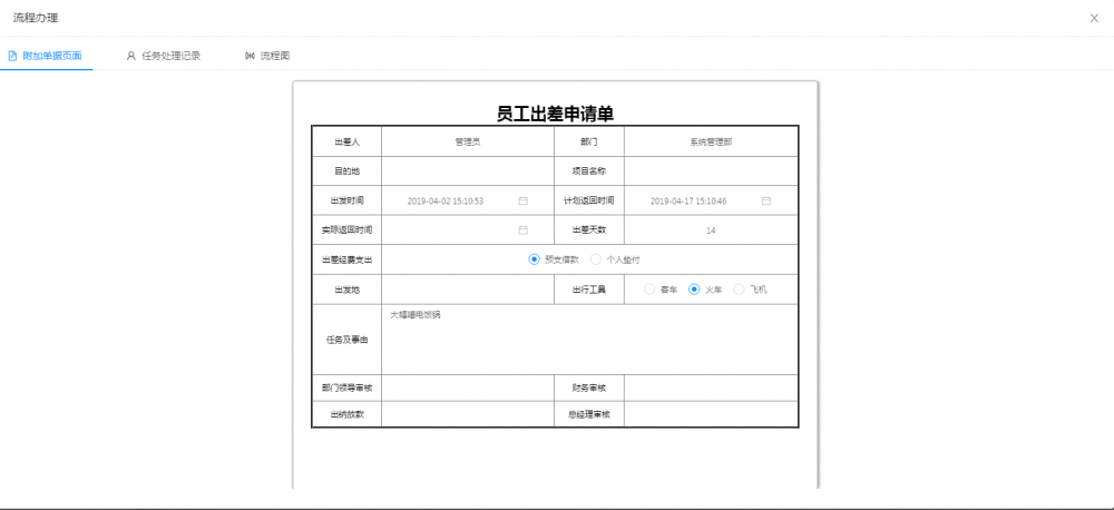 Jeecg-Boot 1.1 发布，基于 SpringBoot+Ant Design 的快速开发平台